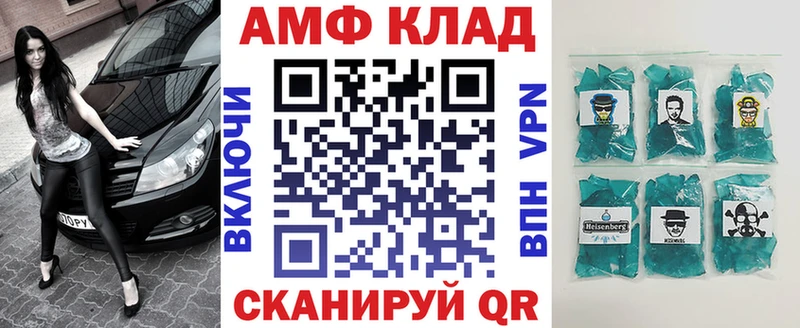 АМФЕТАМИН 97% Горячеводский