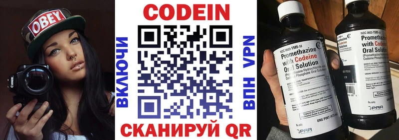 Кодеиновый сироп Lean Purple Drank  kraken вход  Горячеводский  купить закладку 